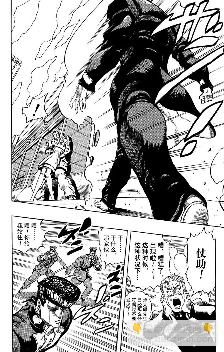 第268话13
