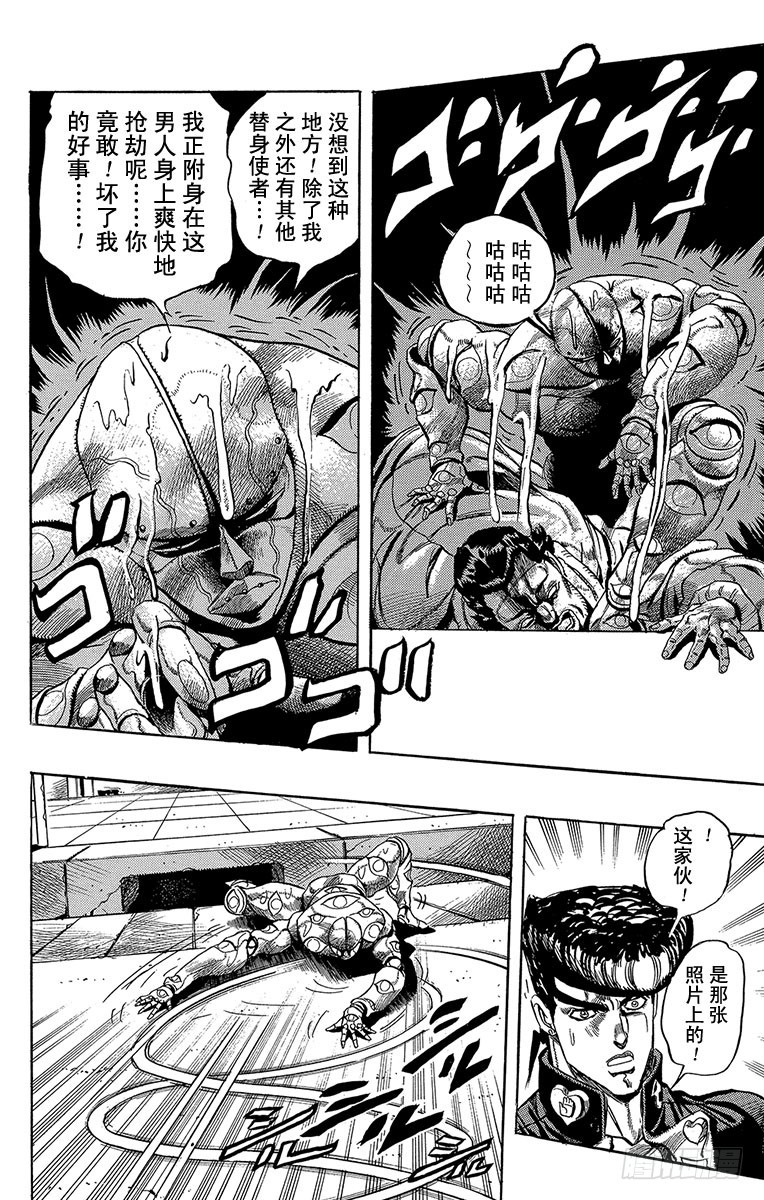 第268话19
