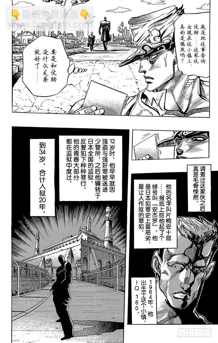 第268话3