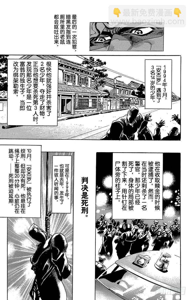 第268话4