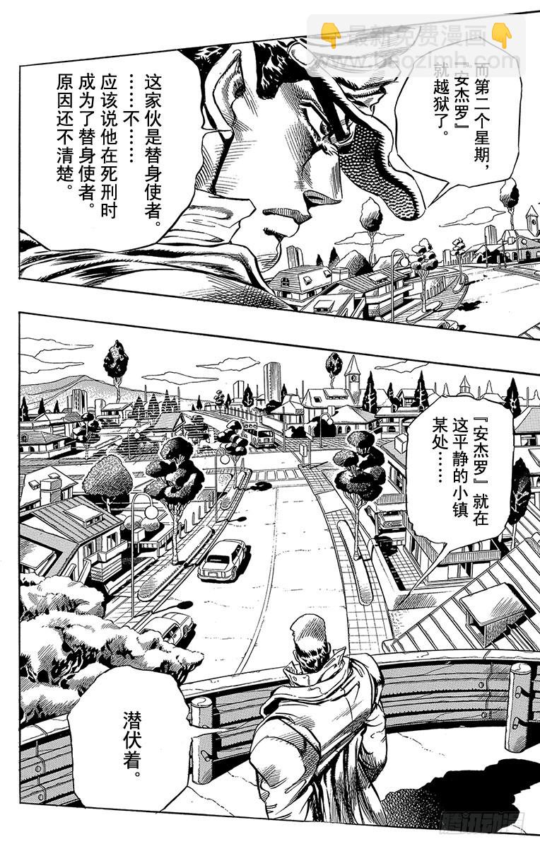 第268话5