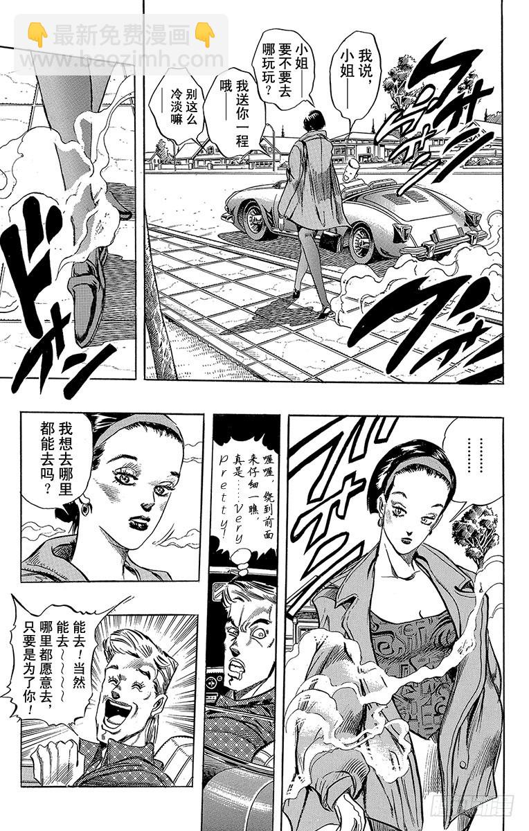 第268话6