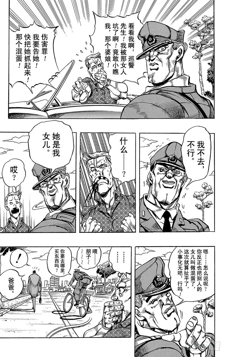 第268话8
