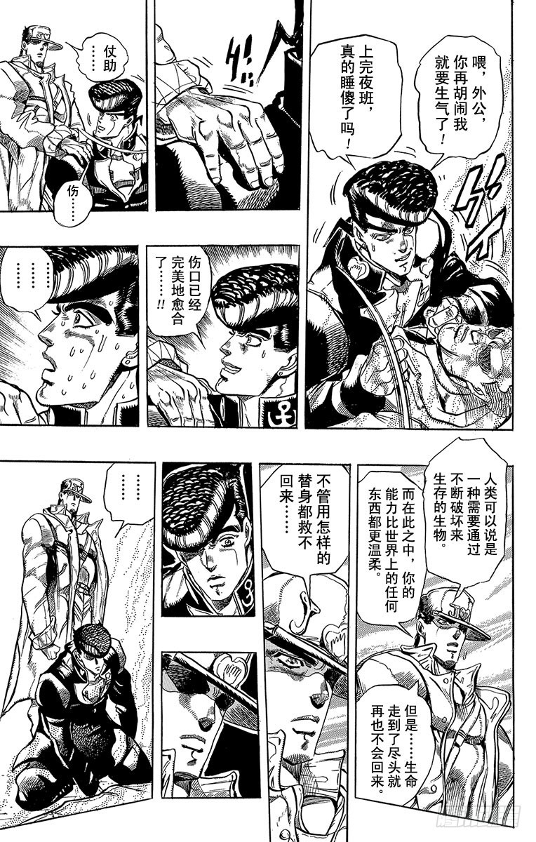 第270话16