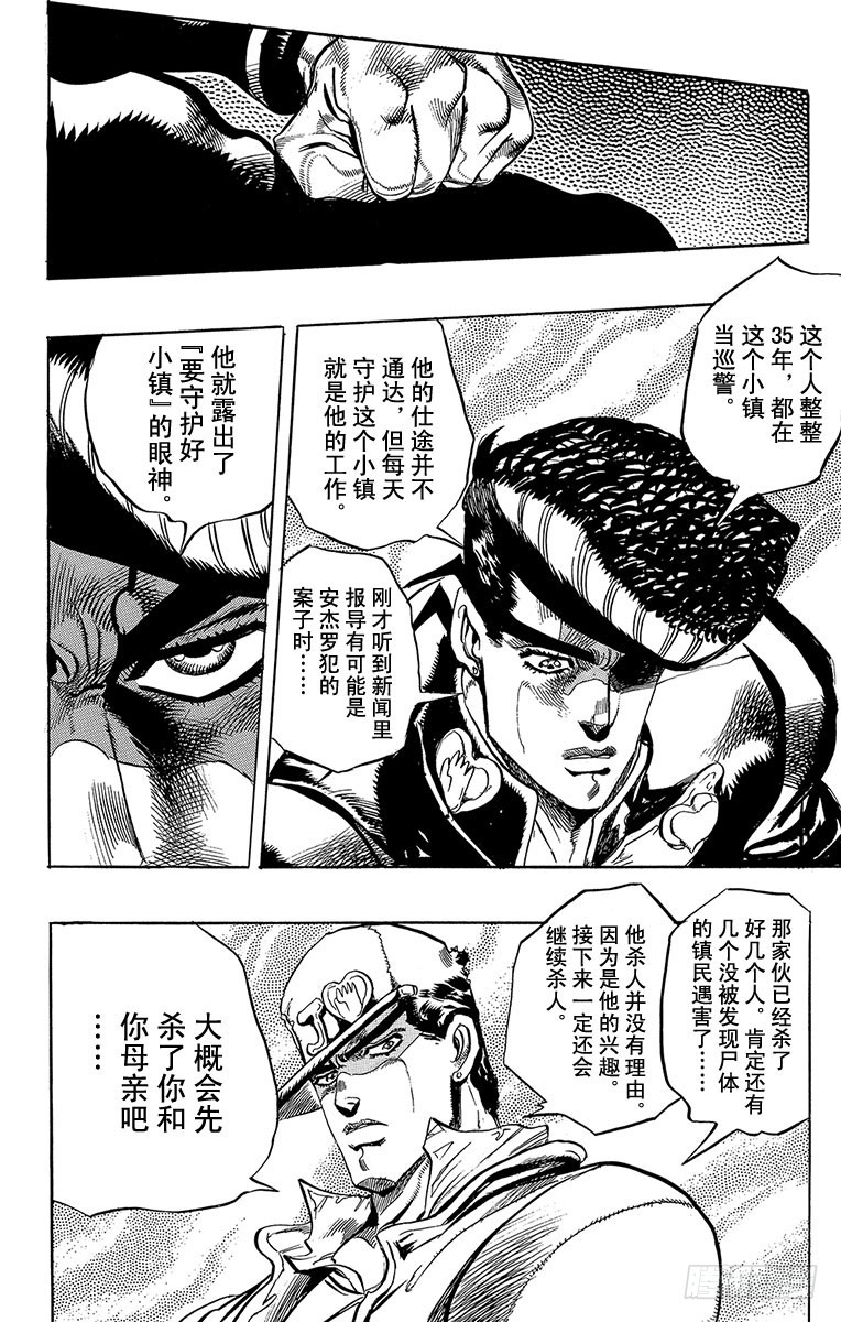 第270话17