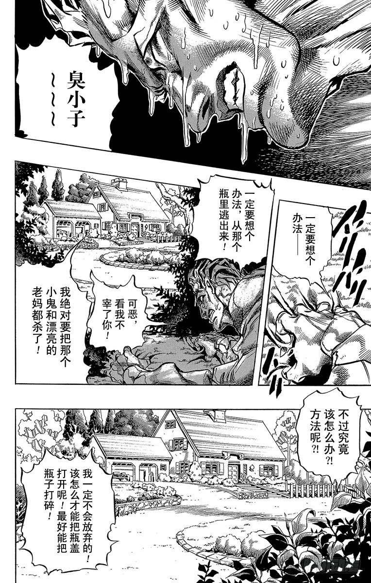 第270话3