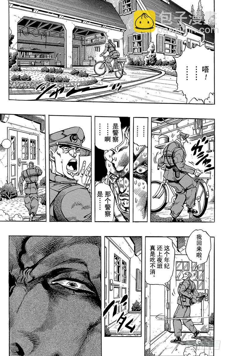 第270话4