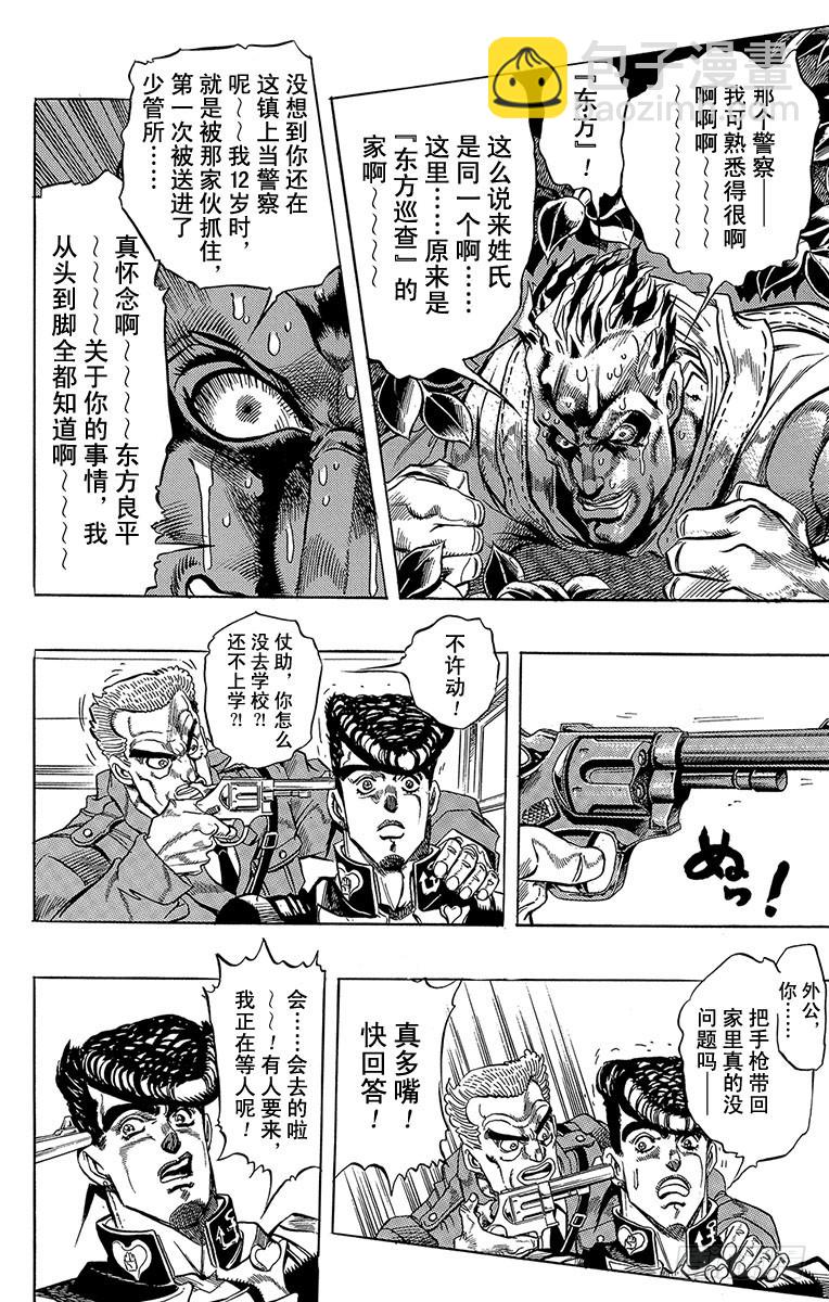 第270话5