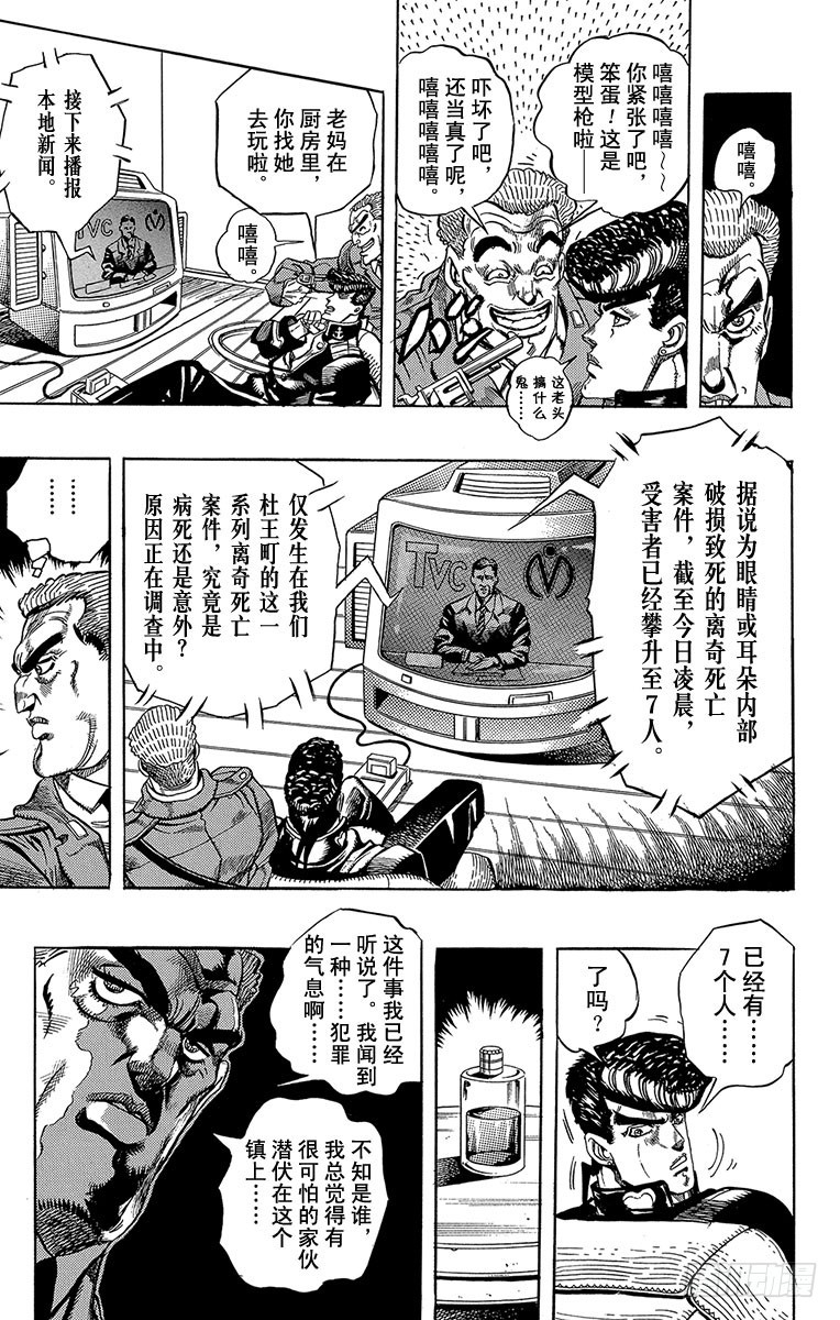 第270话6
