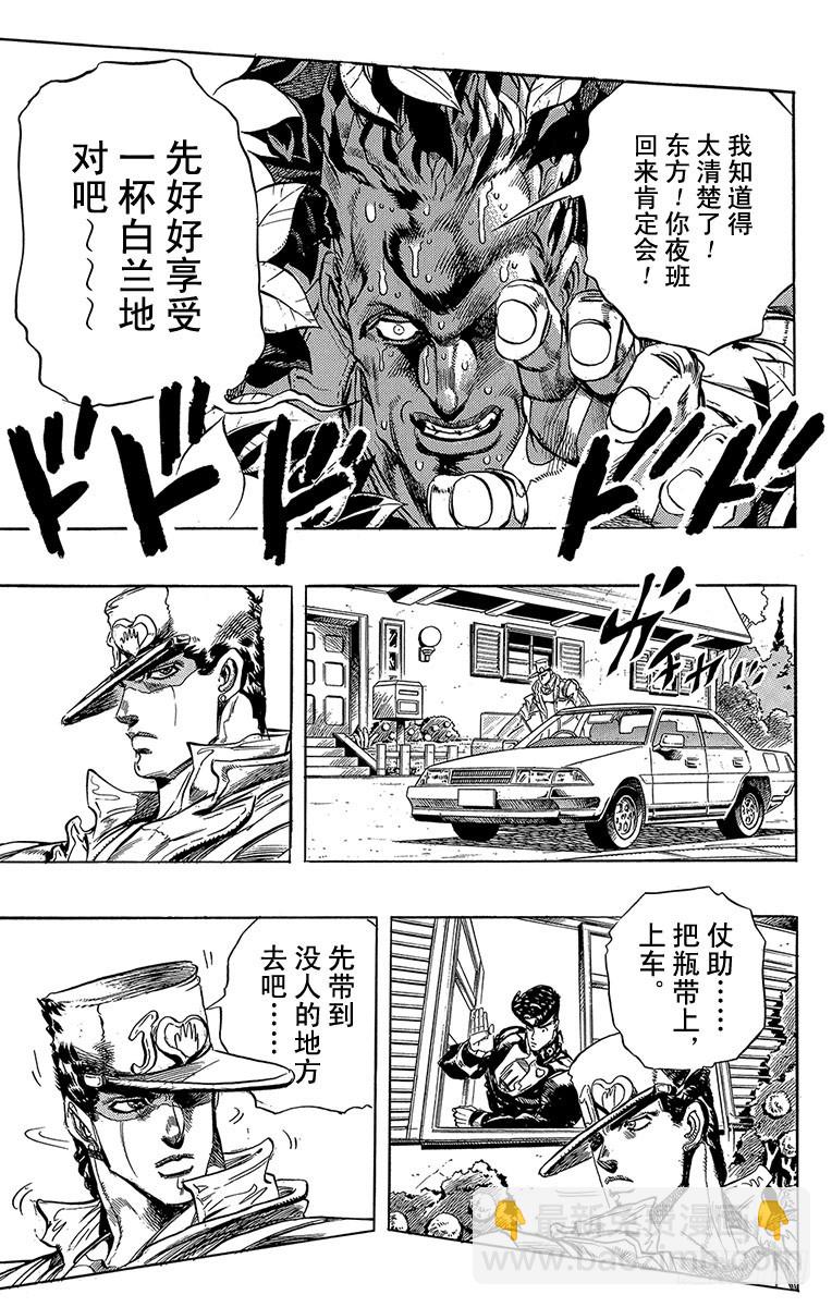 第270话8