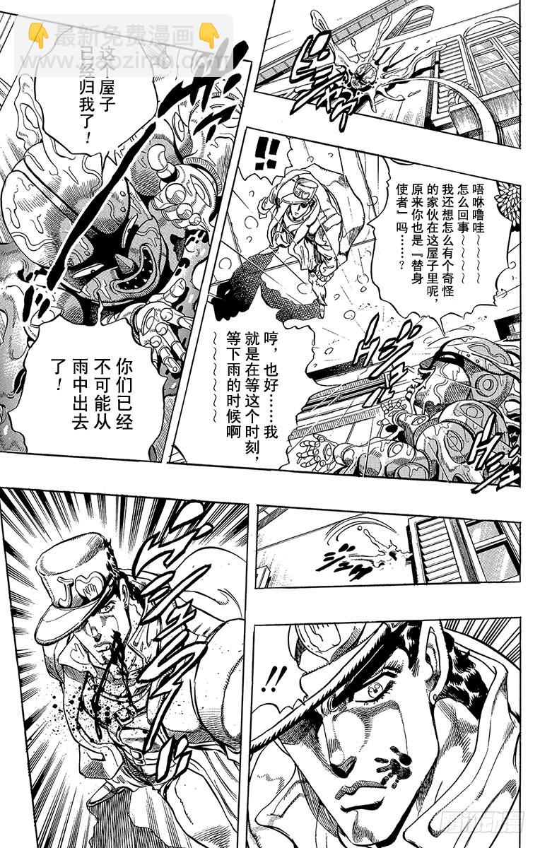第271话11
