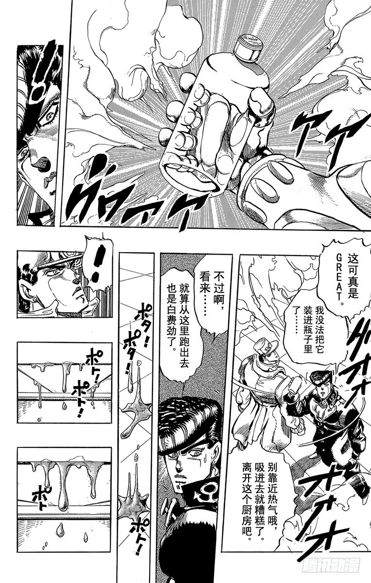第271话16