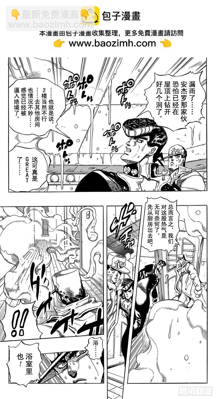 第271话17