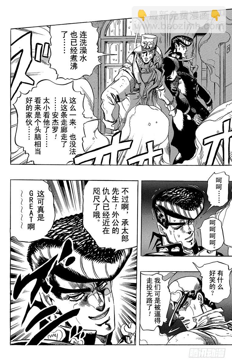 第271话18