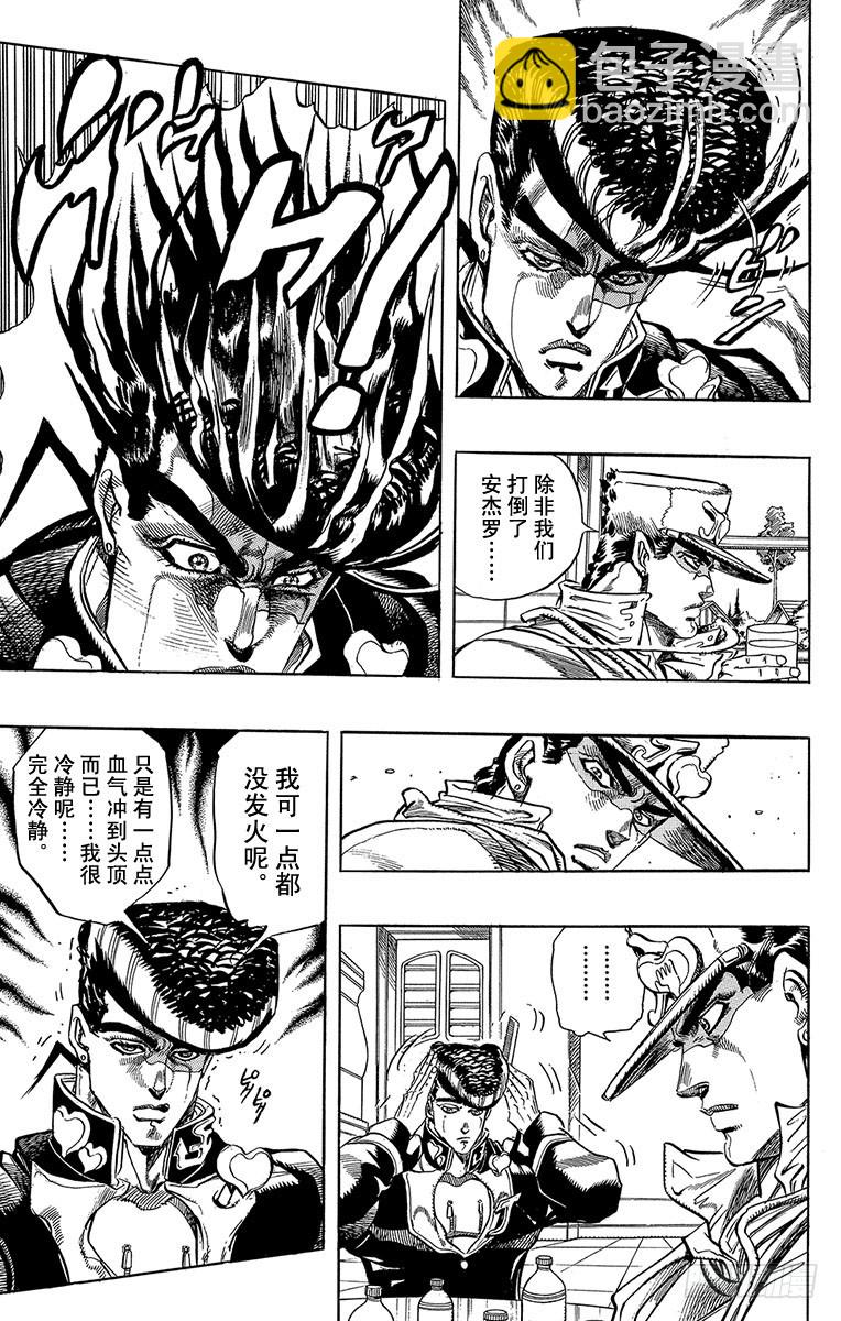 第271话3