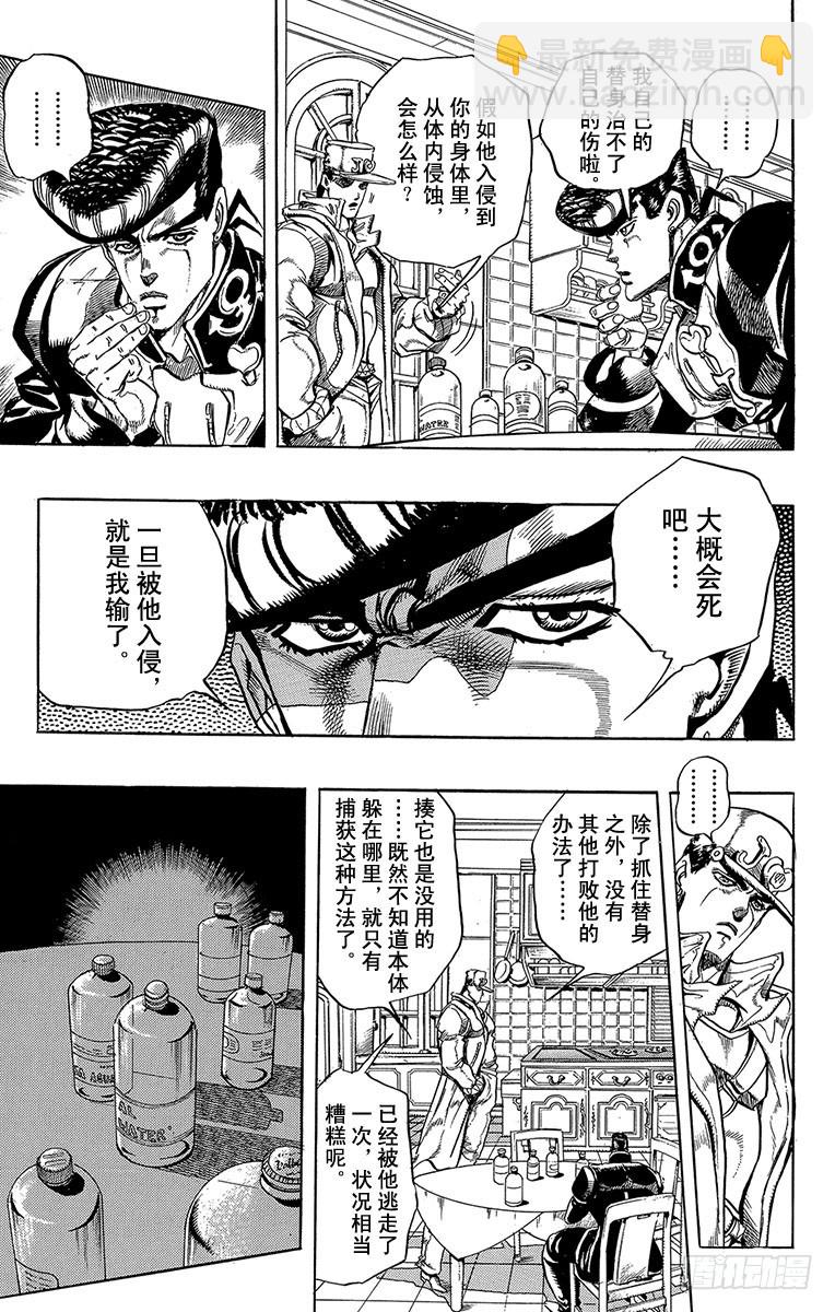 第271话5