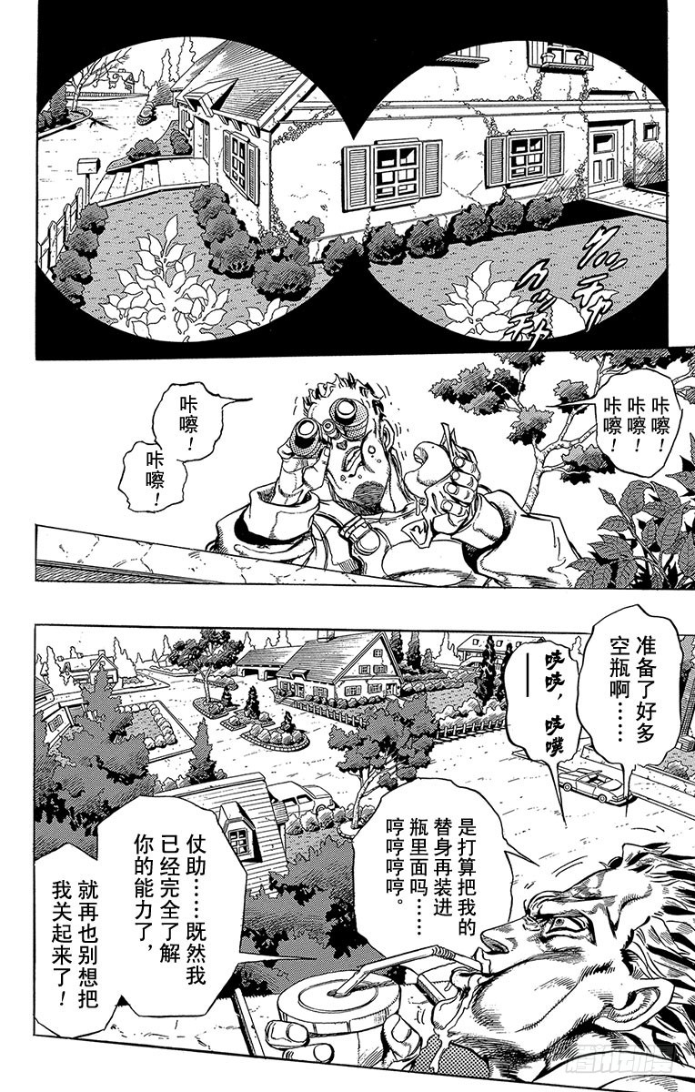 第271话6