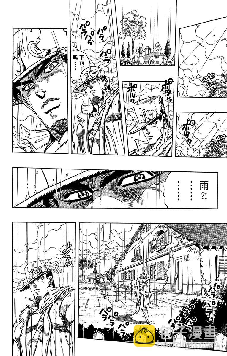 第271话8