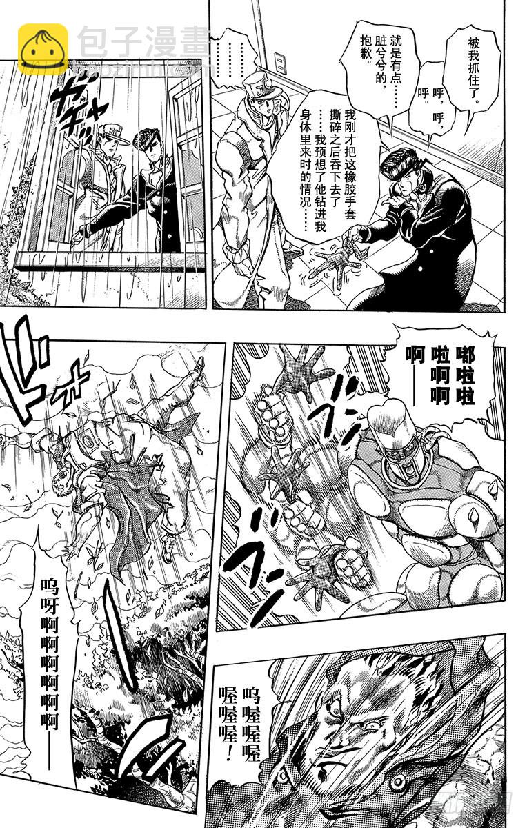 第272话10