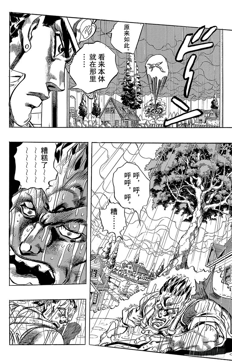 第272话11