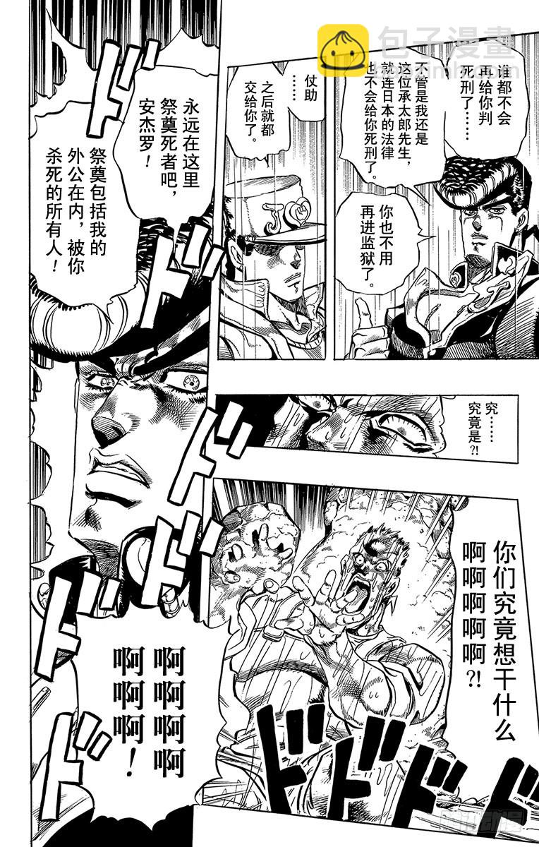 第272话17