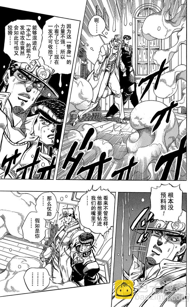 第272话2