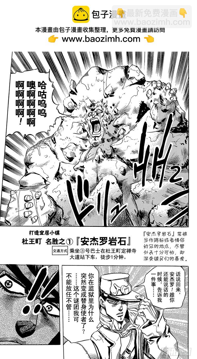 第272话20