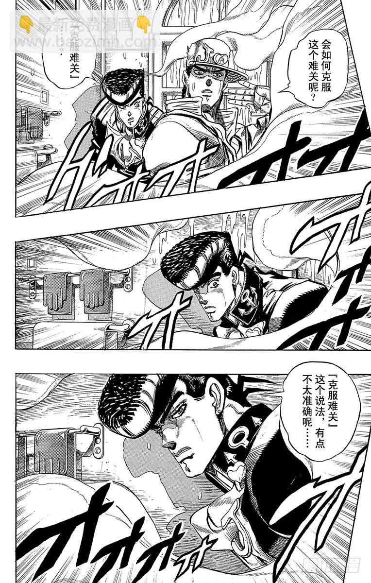 第272话3