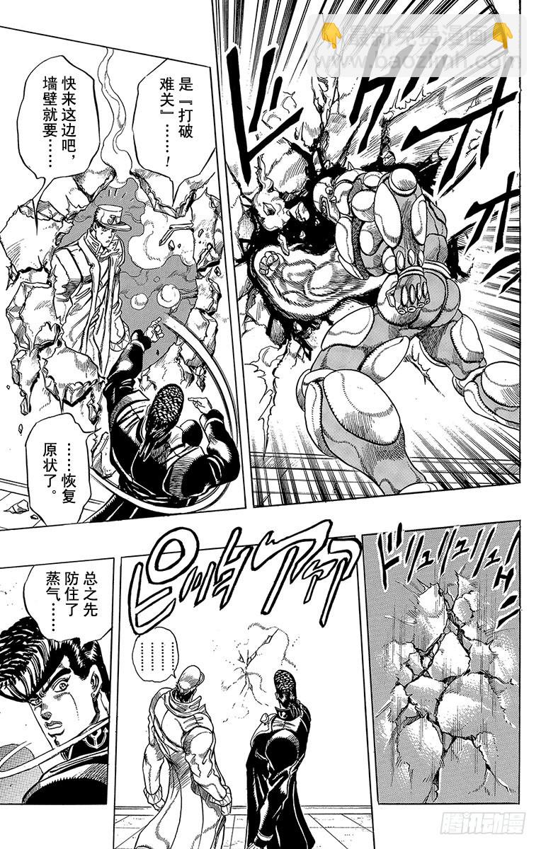 第272话4