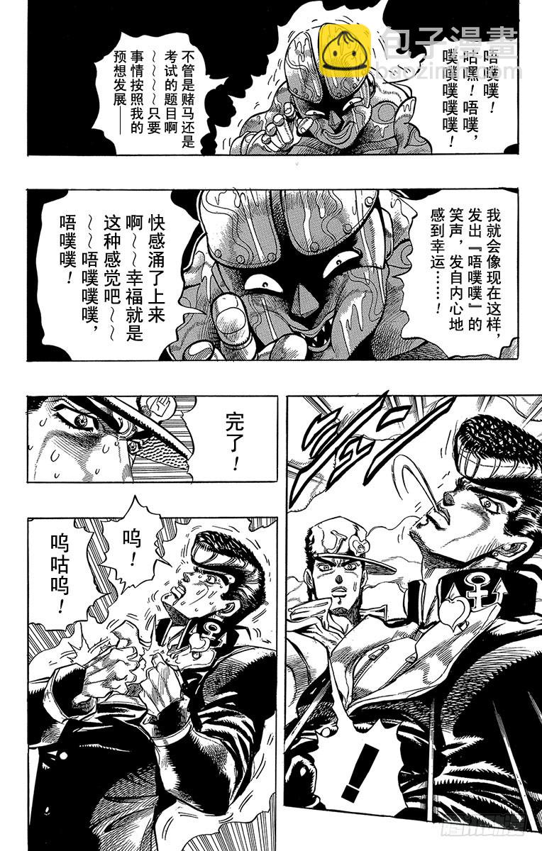 第272话7