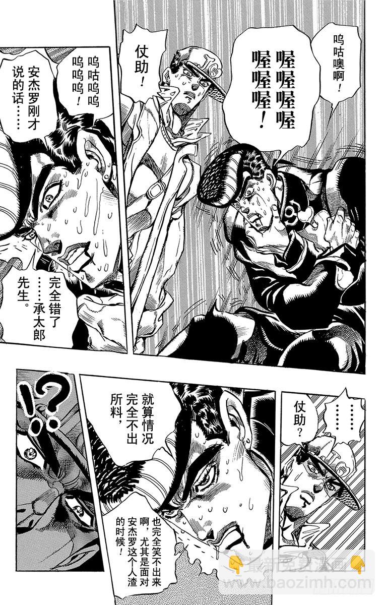 第272话8