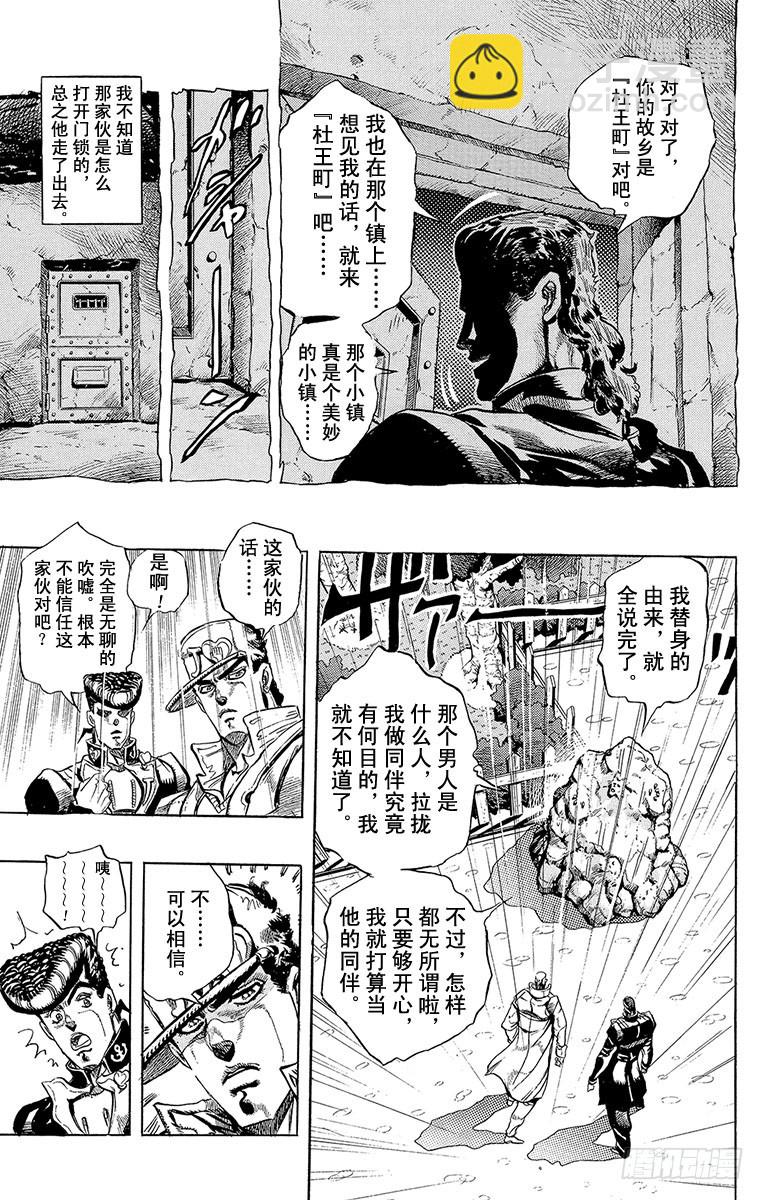第273话10