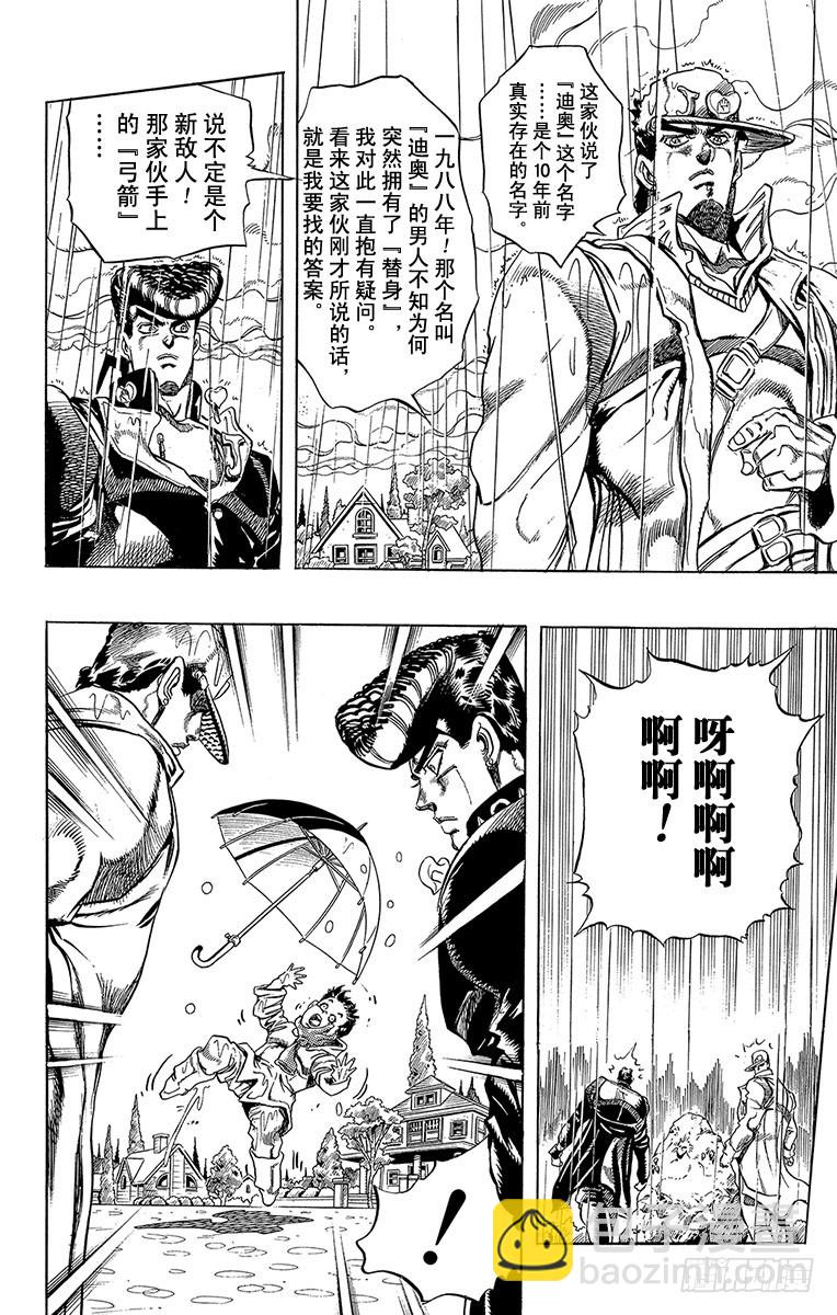第273话11