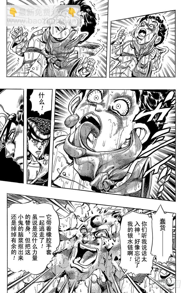 第273话12