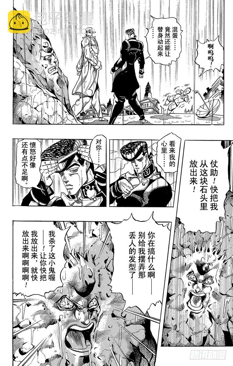 第273话13