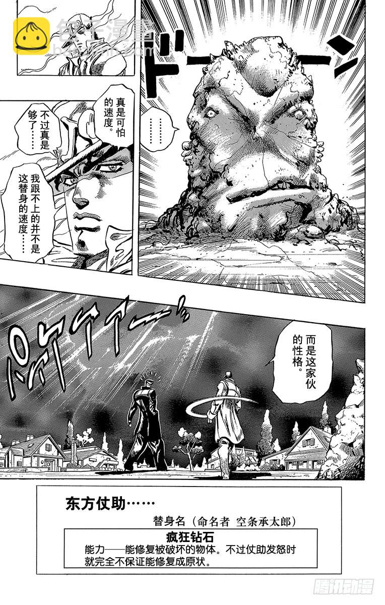 第273话18