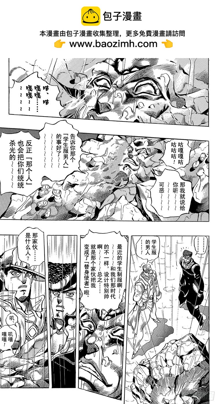 第273话2