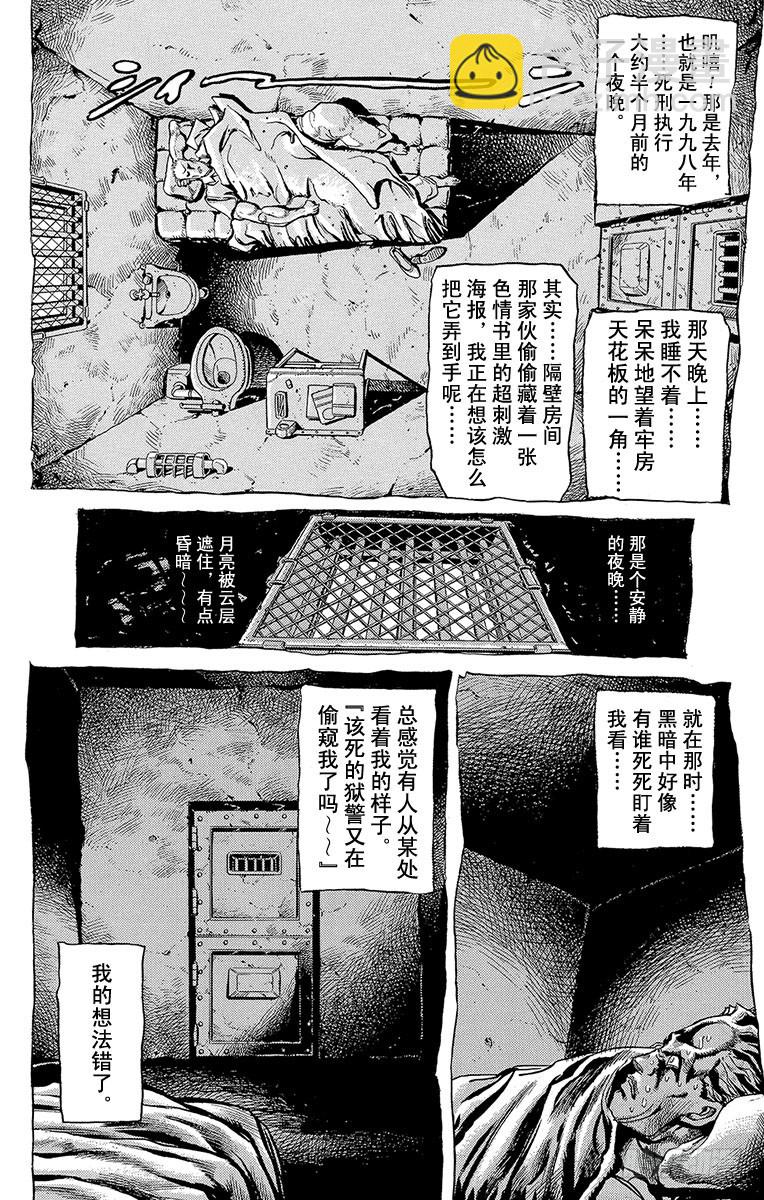 第273话3