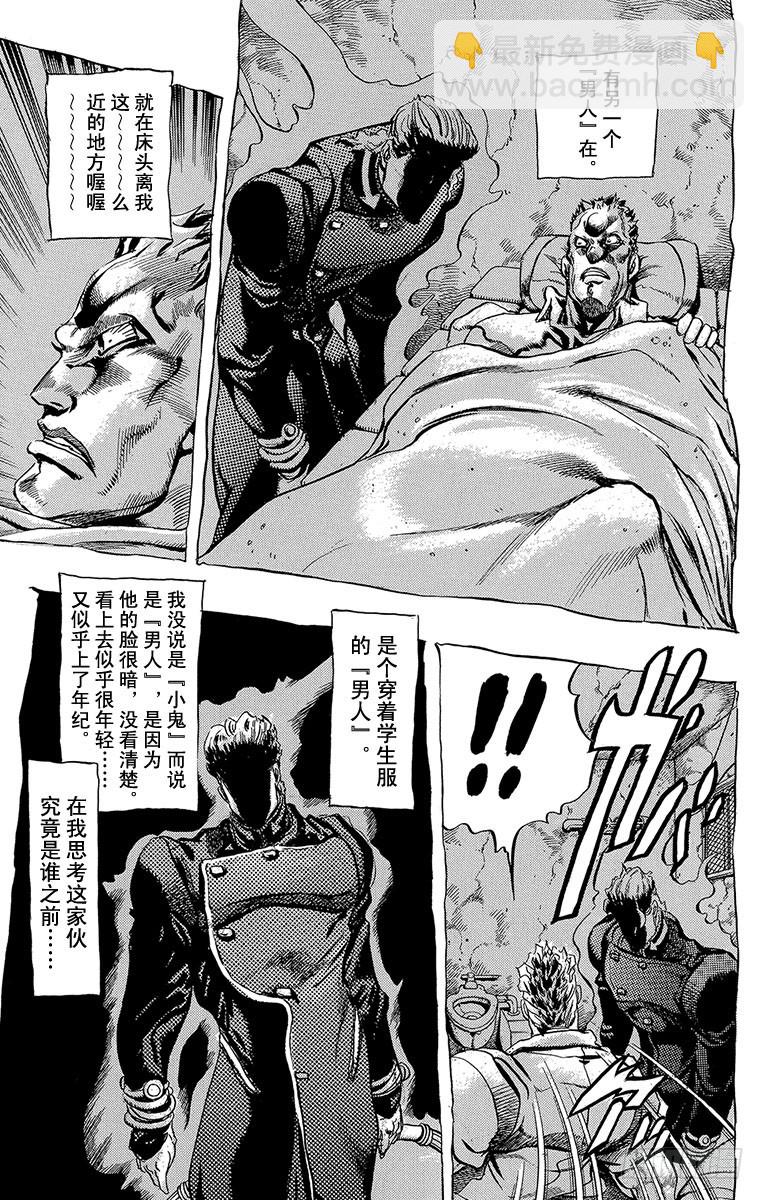 第273话4