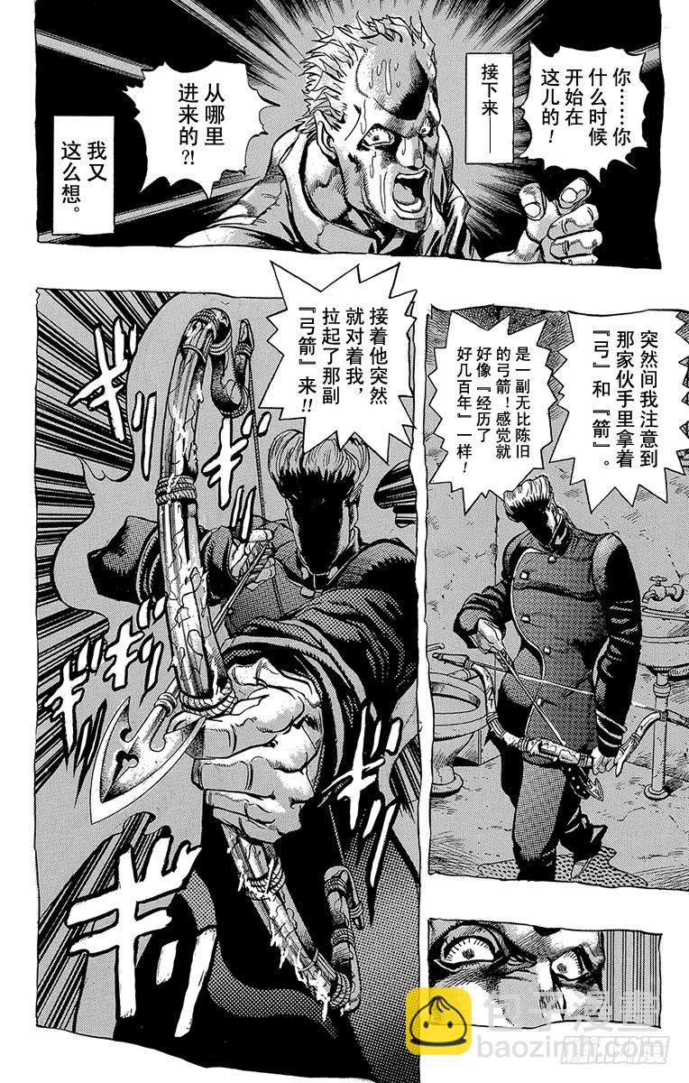第273话5