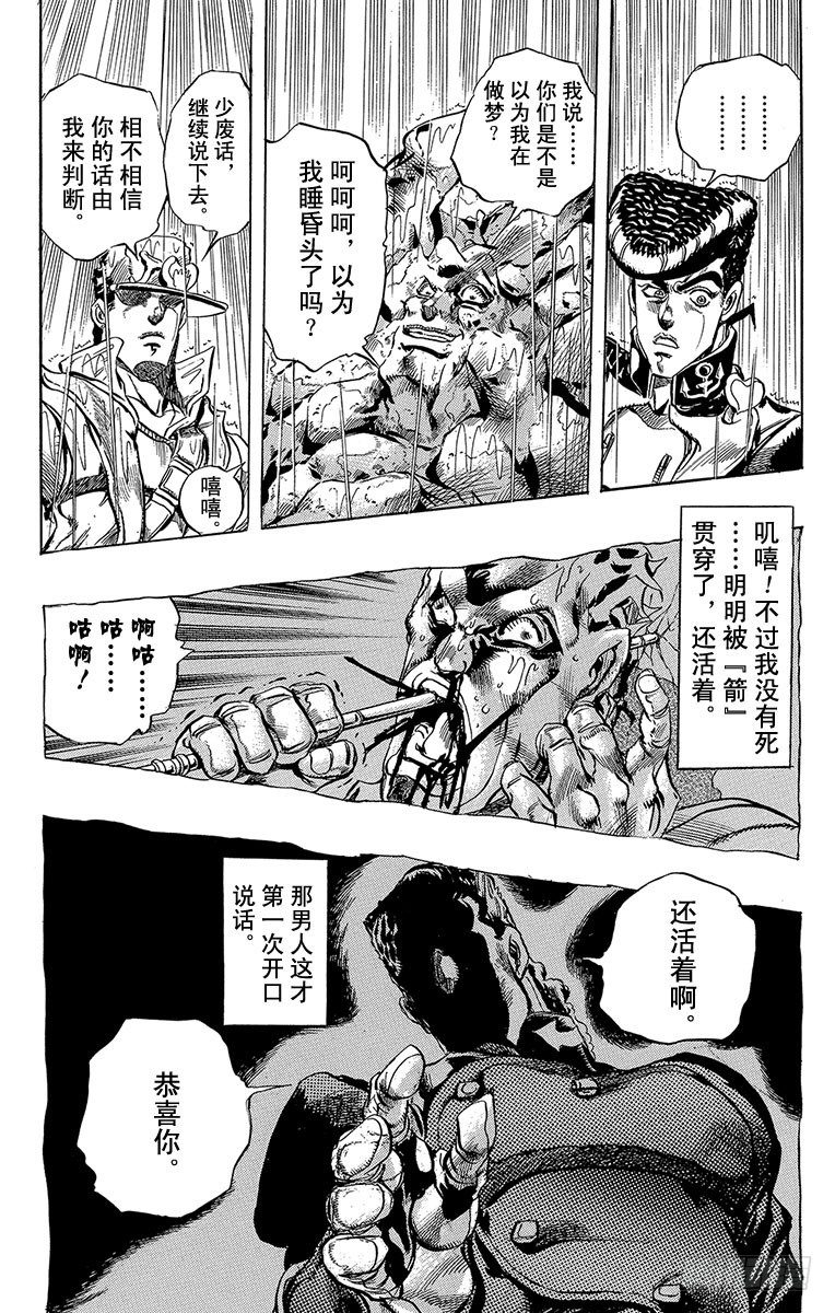 第273话7
