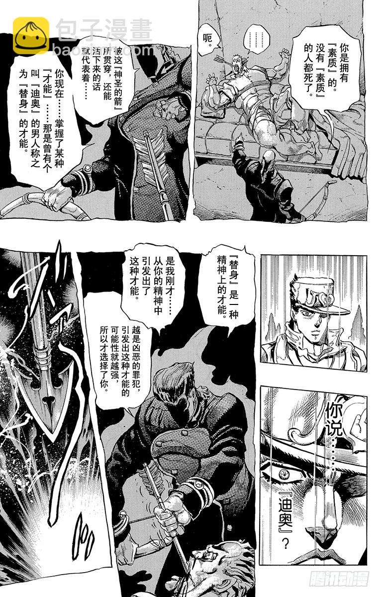 第273话8