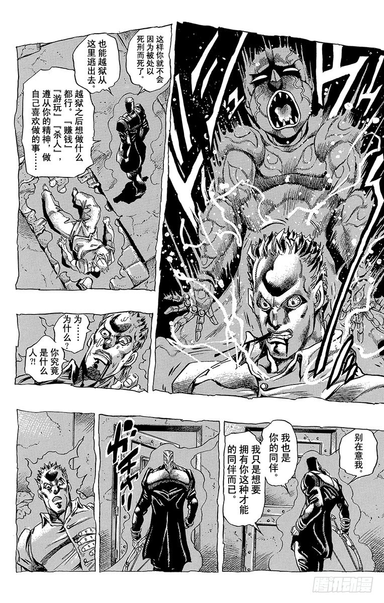 第273话9
