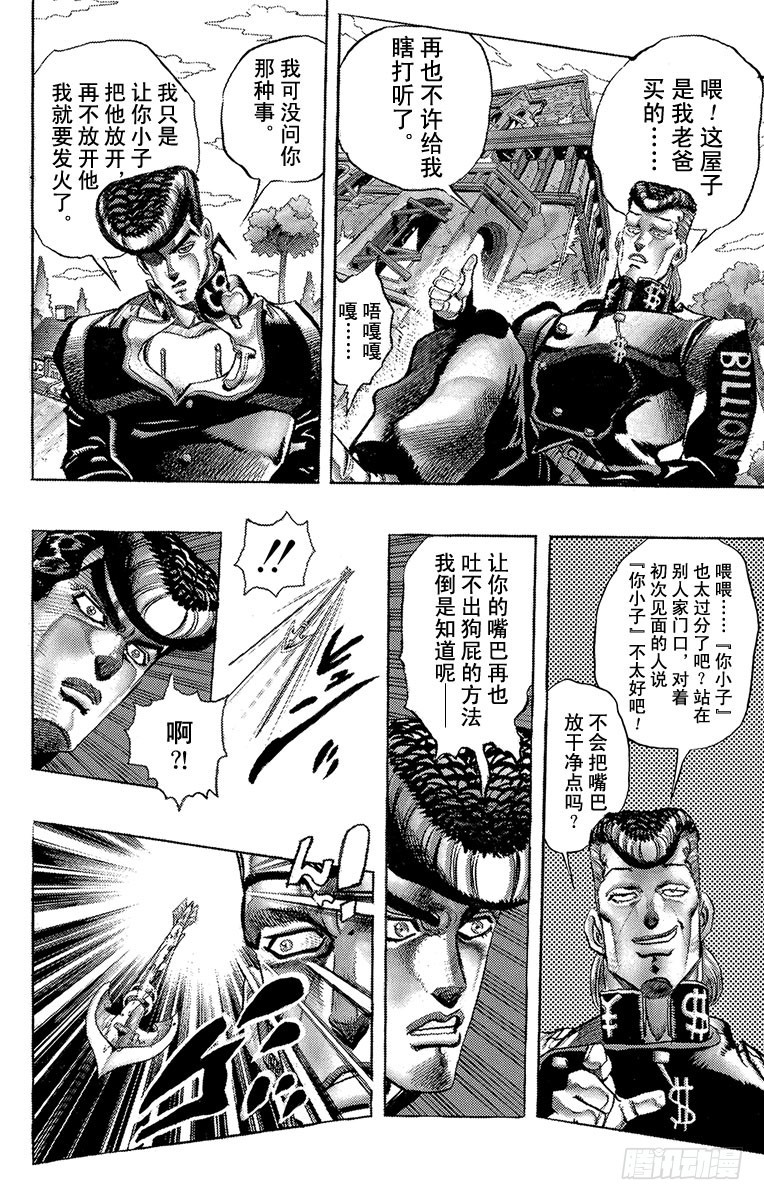 第274话13