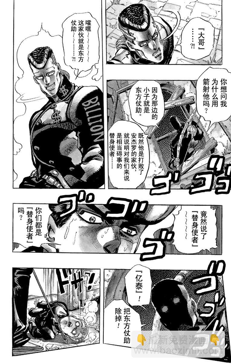 第274话15