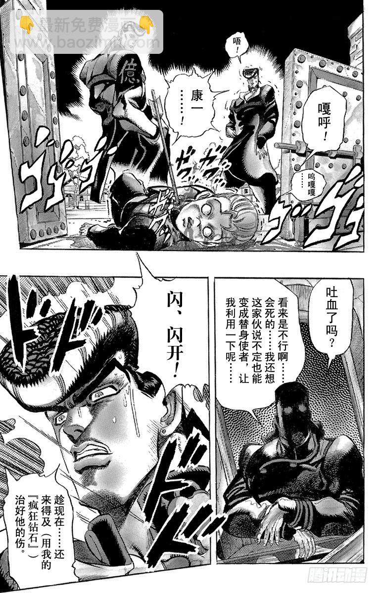 第274话16