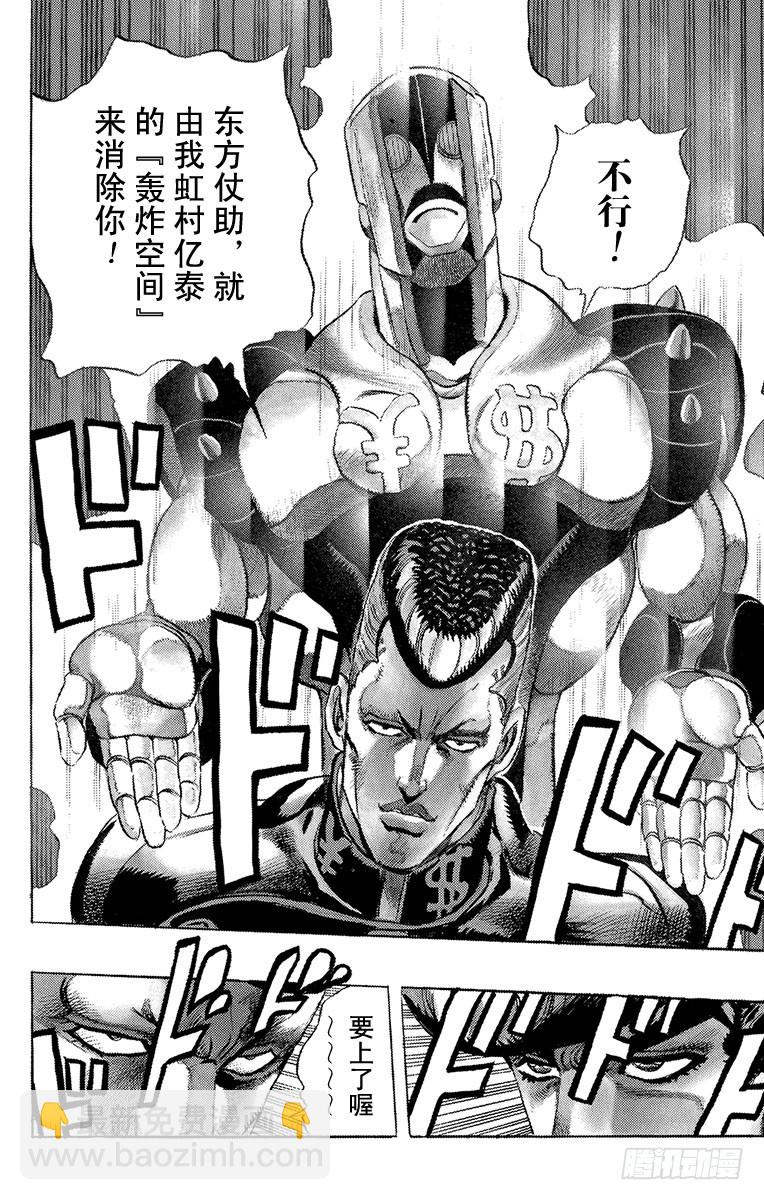 第274话17