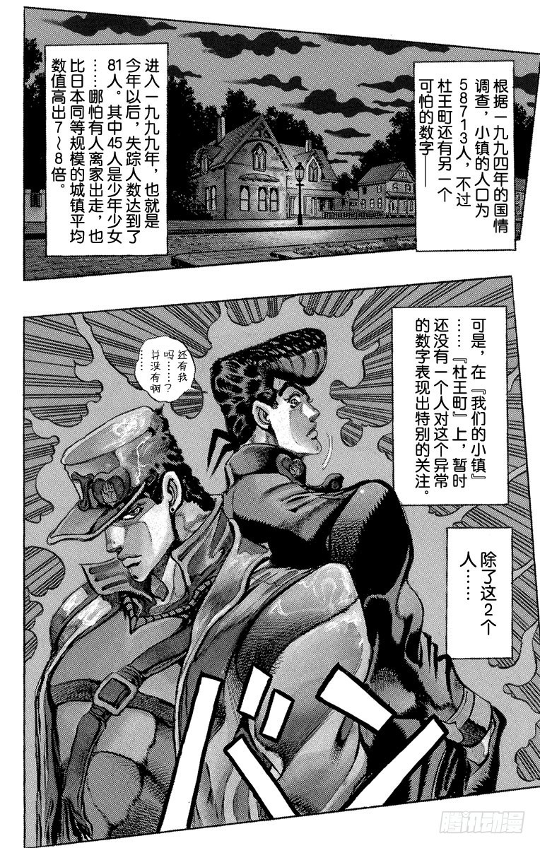 第274话3