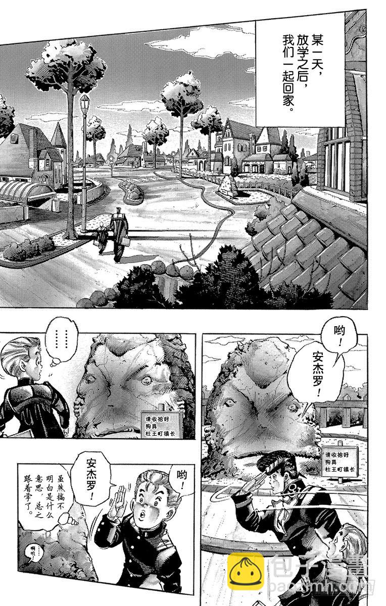 第274话4
