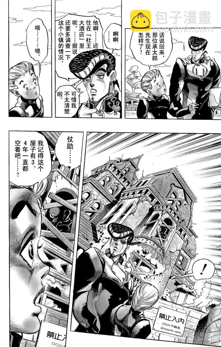 第274话5